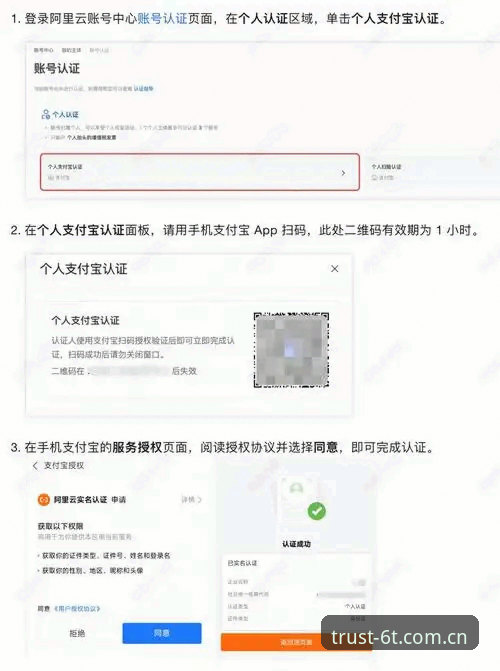 t体育新用户手机版注册与安装使用教程