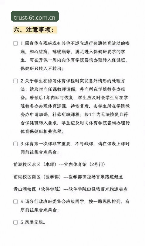6t体育平台官方下载与使用完整指南：新手入门必读