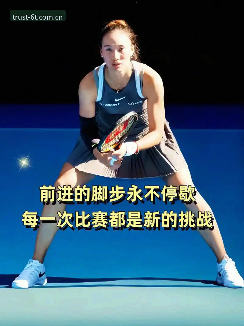 揭秘：法网女单抽签背后的真相，郑钦文保分压力下的突围之路