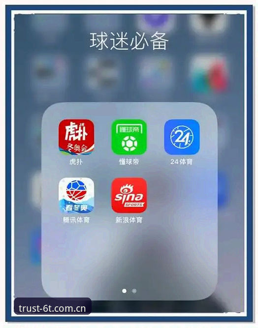 6t体育平台新手入门详解：从注册到国际版app下载全攻略