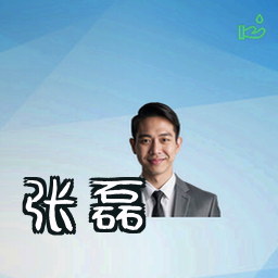 张磊